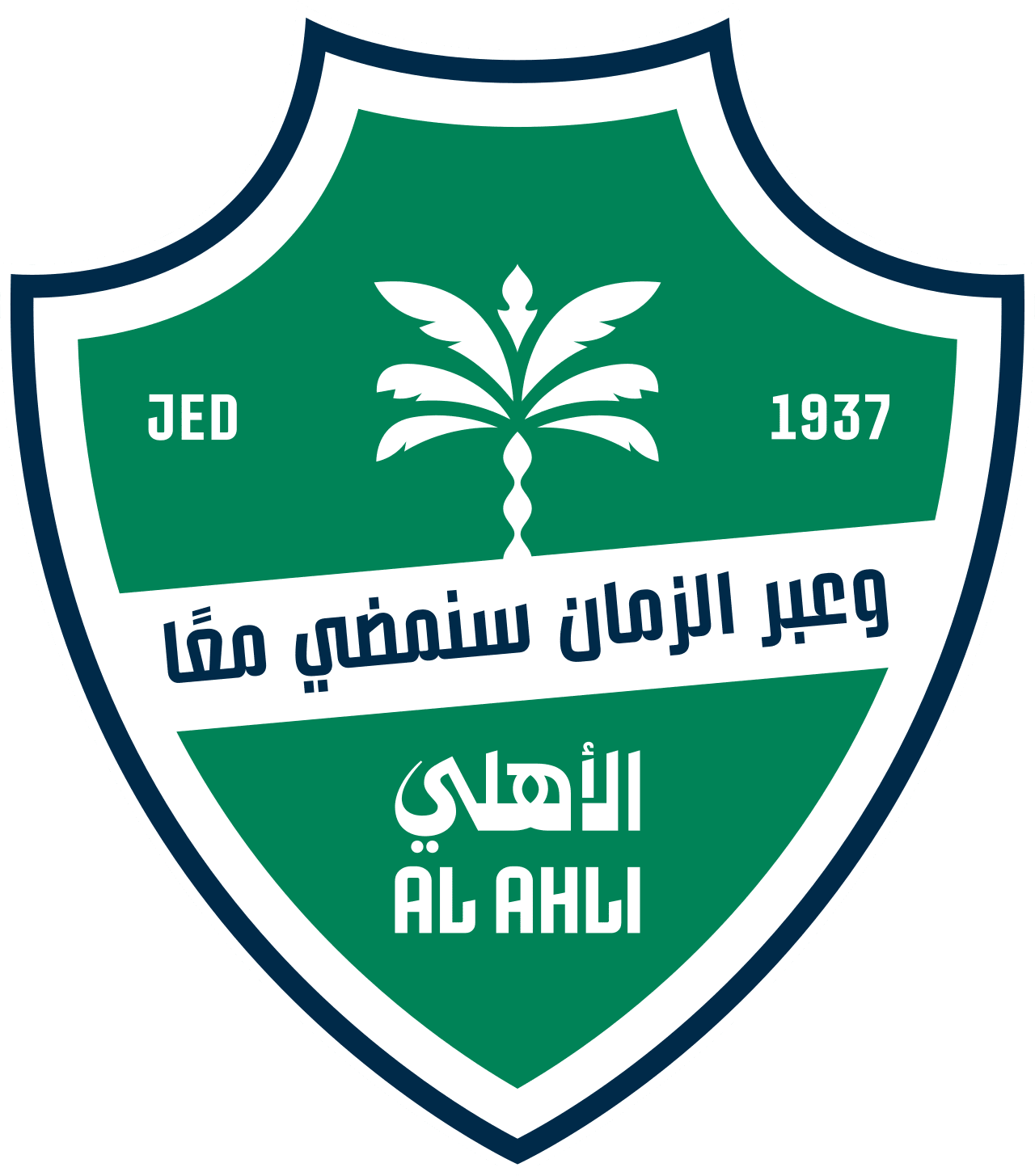 image: Al Ahli